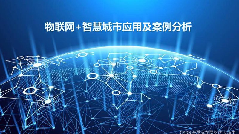远程监控设备加盟代理：揭秘加盟背后的技术考量**